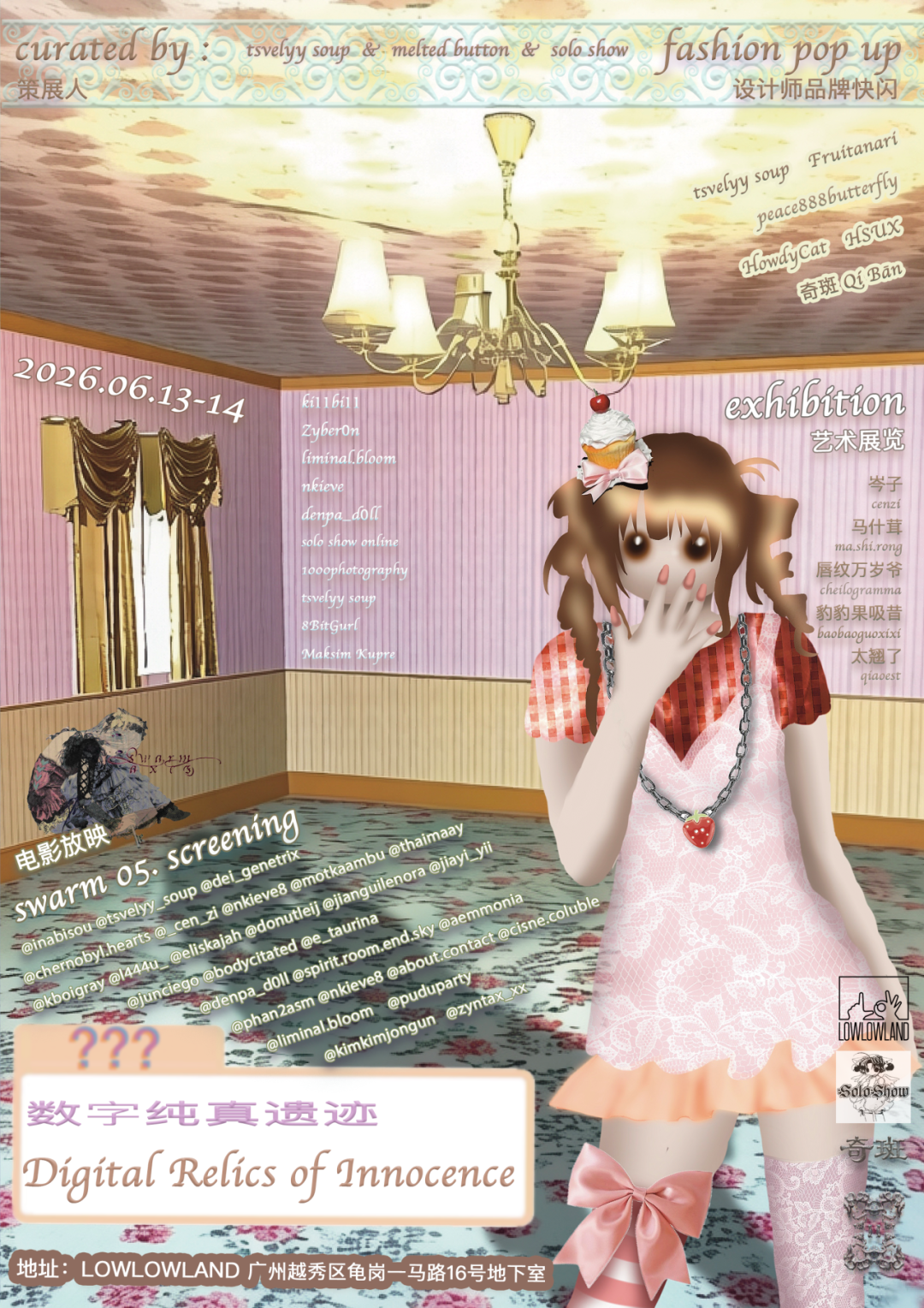 Digital Relics of Innocence