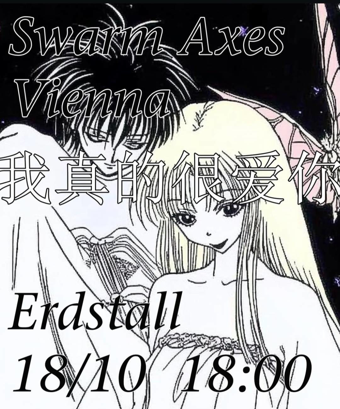 swarm axes 04 vienna